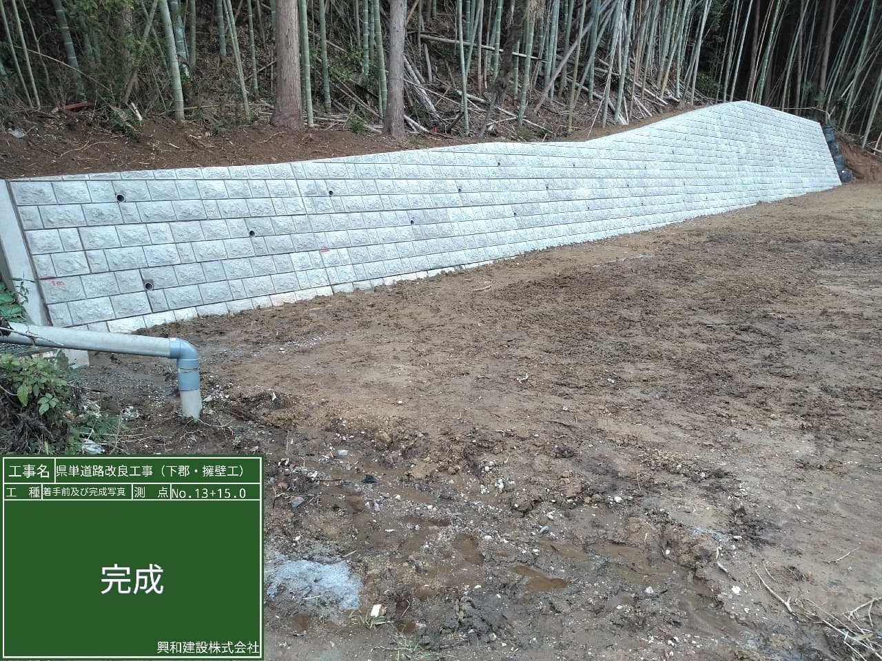 工事後の道路の一部の写真