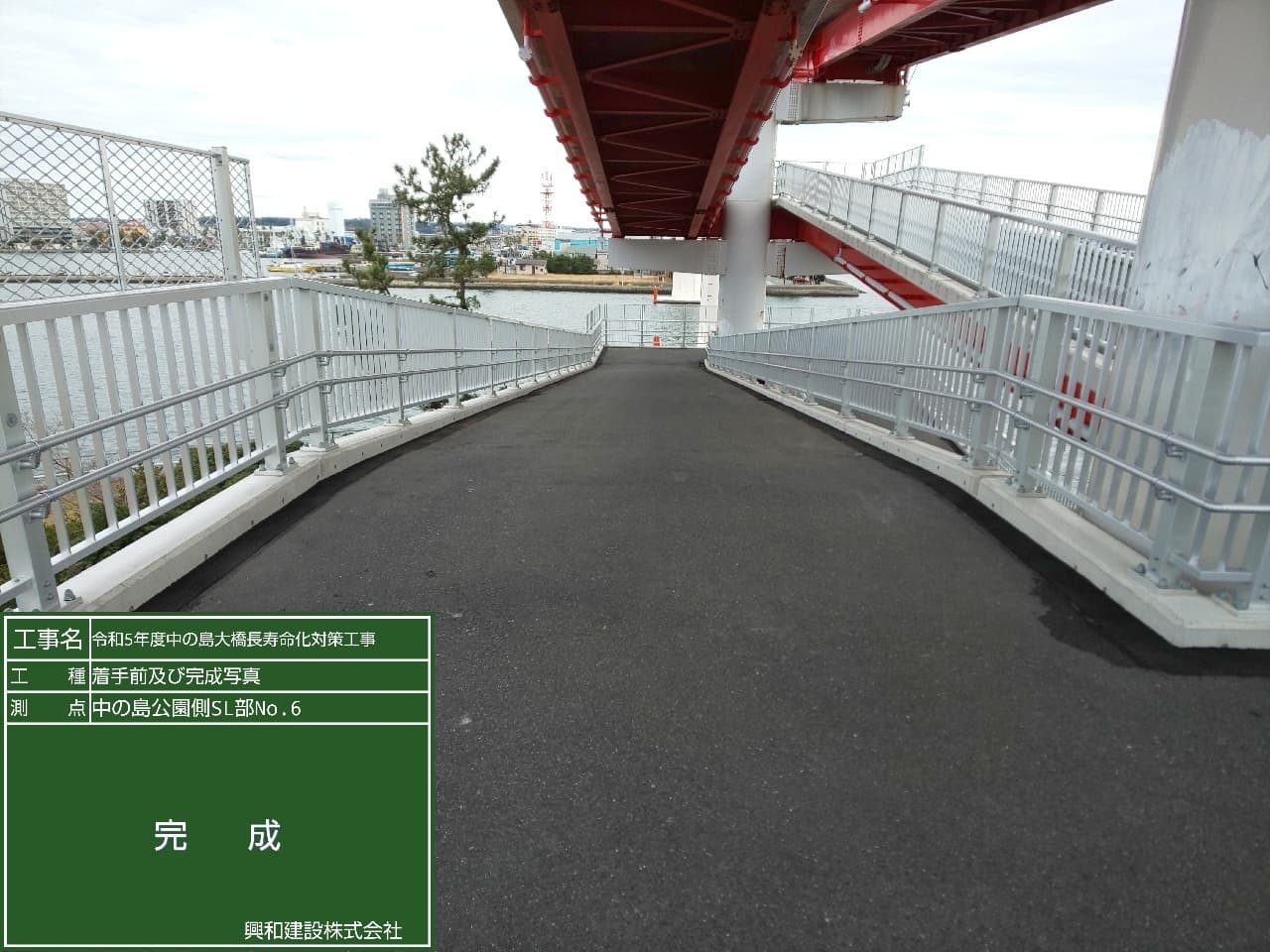 工事後の橋の写真